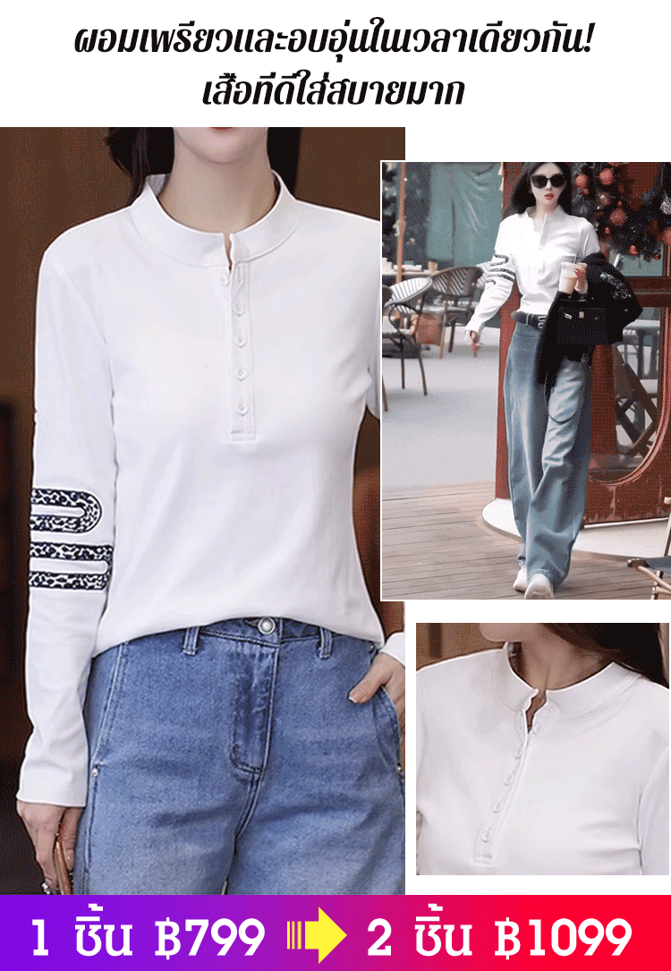 เสื้อแขนยาวเย็บปักลายของผู้หญิง