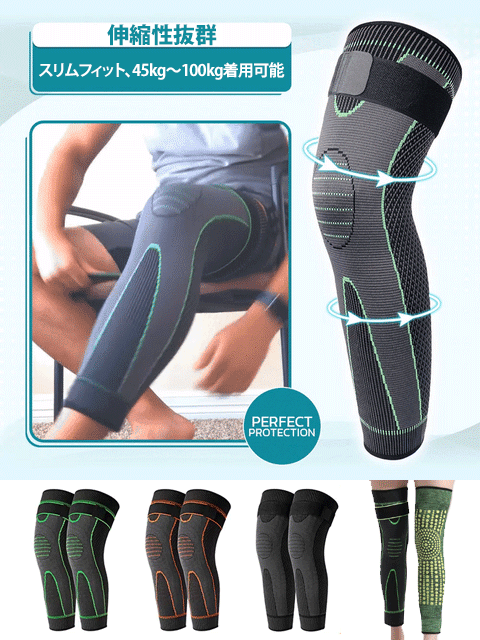 よもぎ温熱膝サポーター