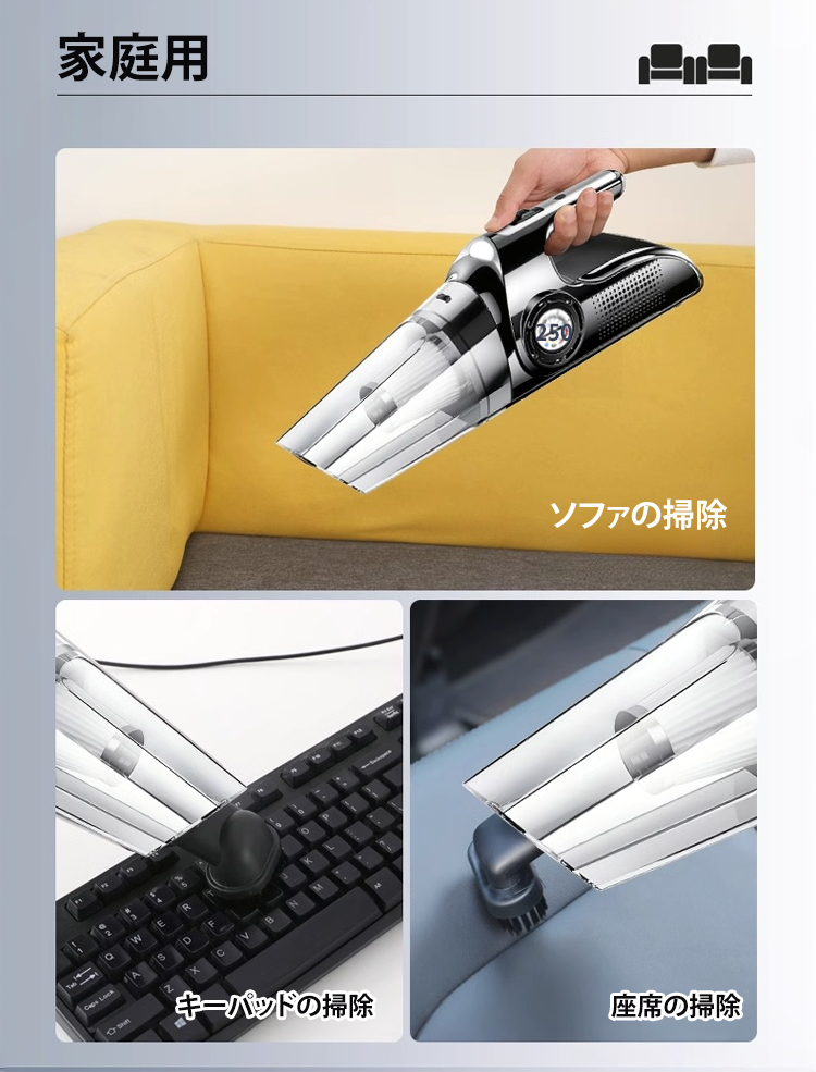 多機能掃除機によるカーペット清掃