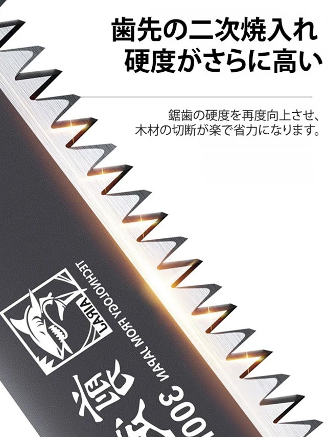 切れ味抜群のノコギリ