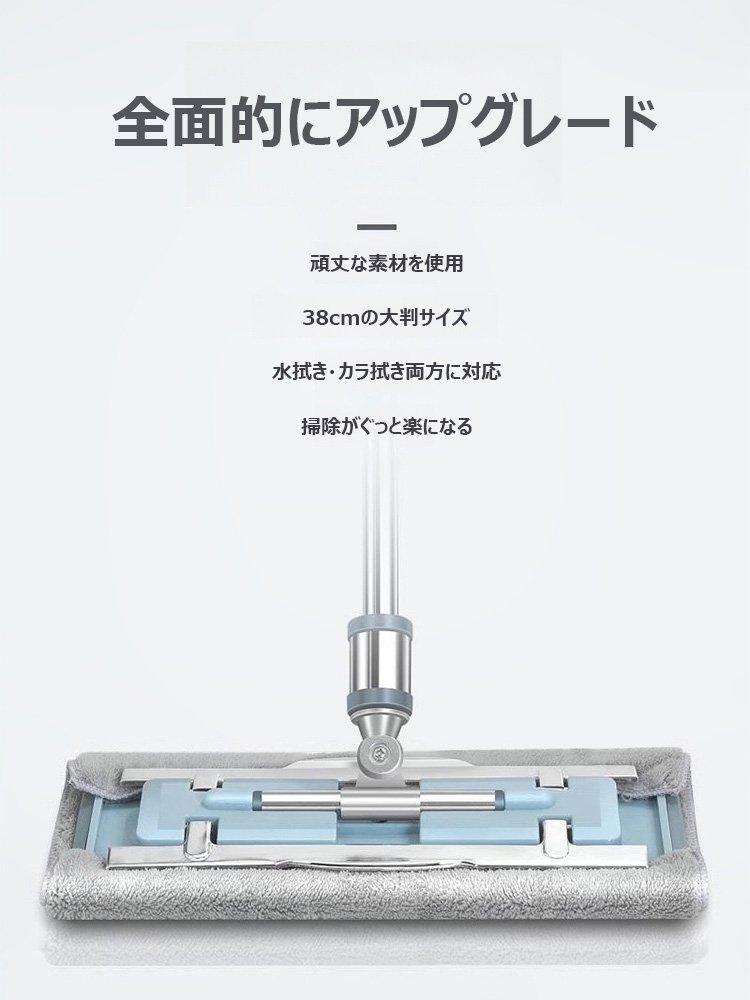 フラットモップでフローリングを掃除している様子