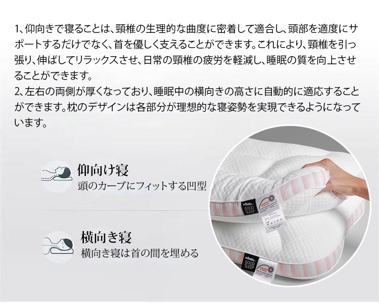 高品質素材で作られた頚椎ケア枕