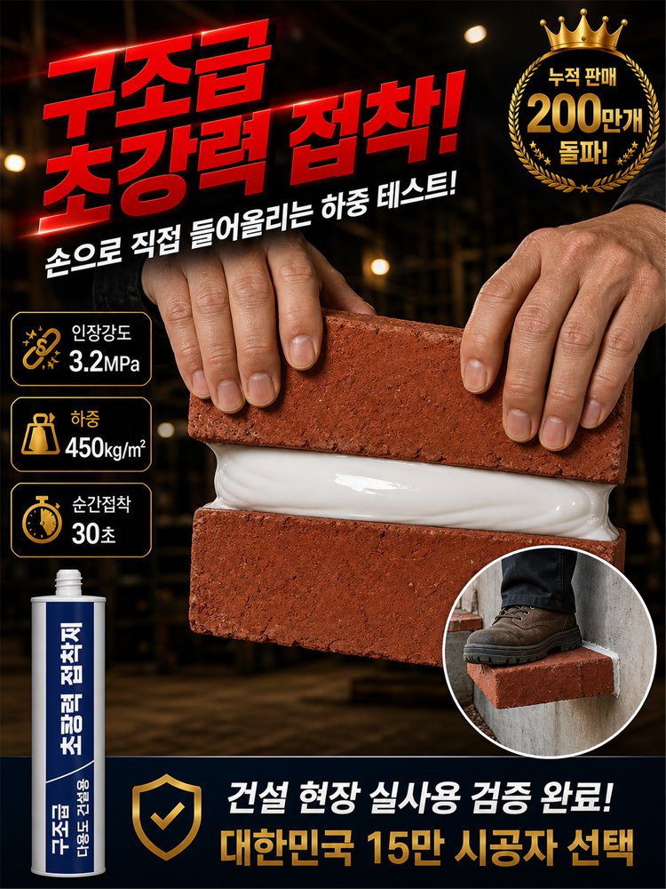 중성 실리콘 내후성 구조용 실란트