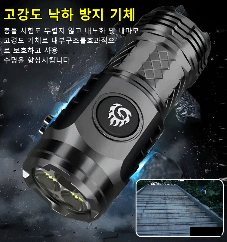 독일 미니 고휘도 손전등