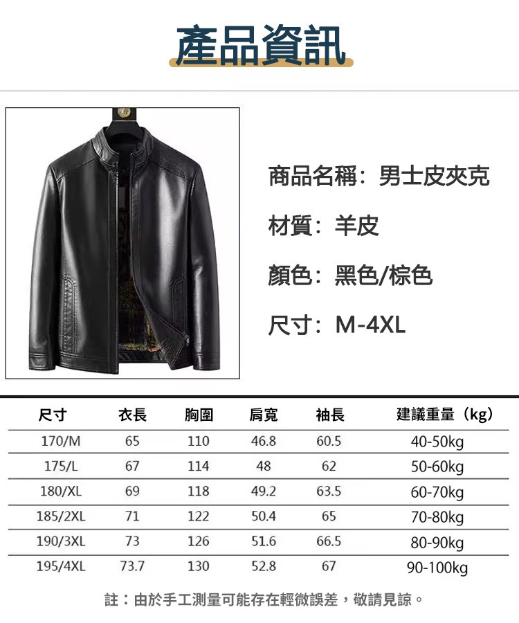 綿羊皮休閒夾克外套