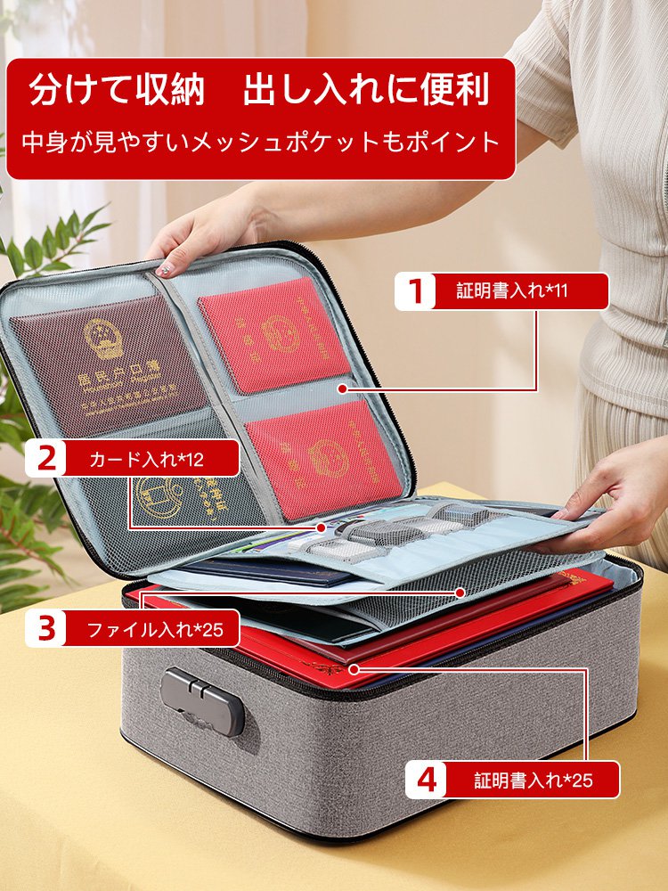 書類収納バッグ