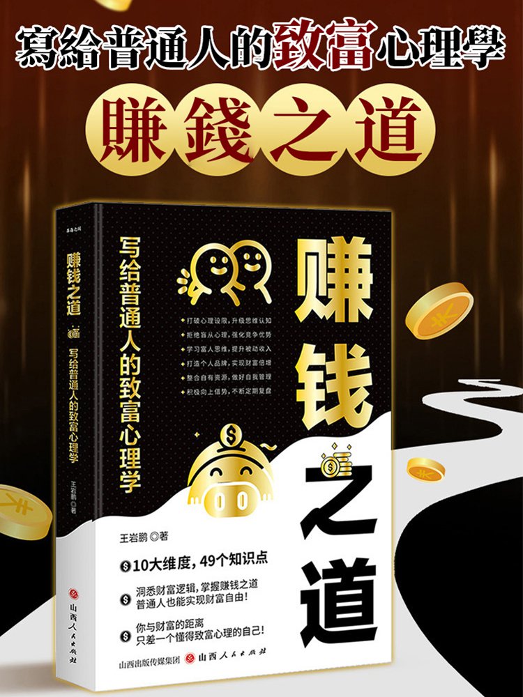 【副業賺錢】普通人的致富邏輯