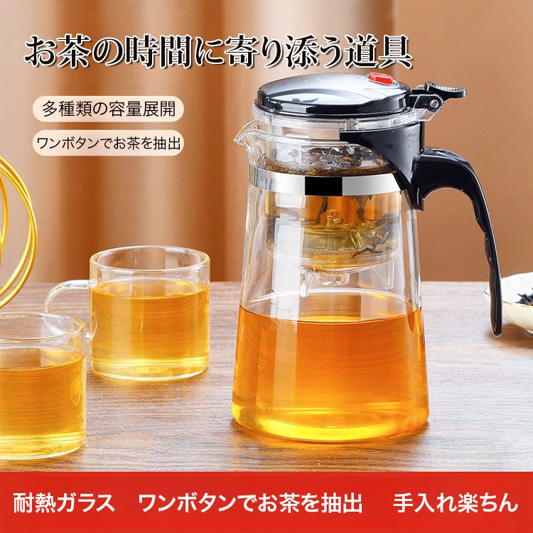 耐熱ガラス製ティーポット