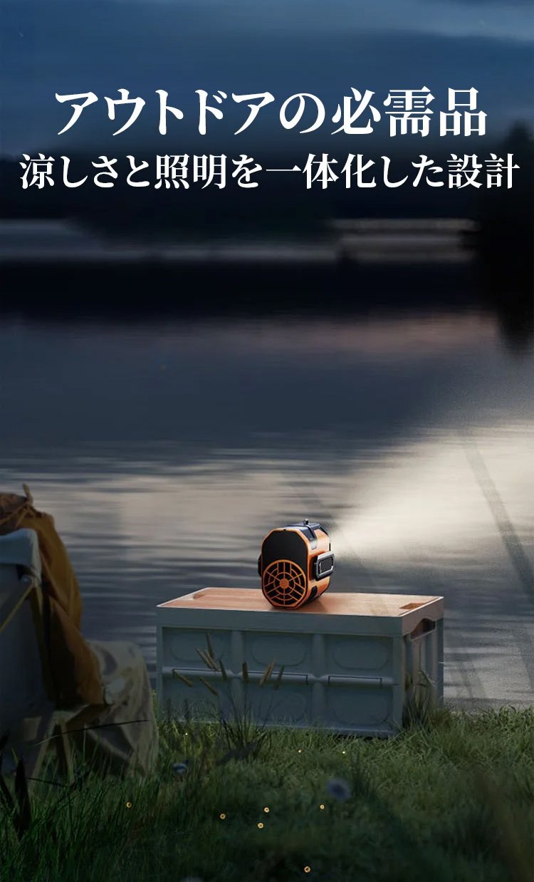 アウトドア腰掛けファンのサイズ感と装着方法