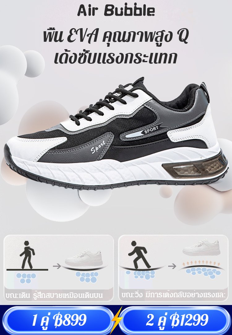 【เพิ่มความสูง 5CM】รองเท้ากีฬาพื้นยาง มีความยืดหยุ่นสูง