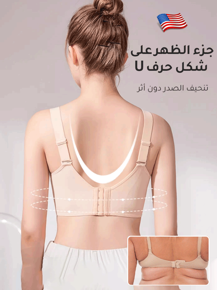 حمالة صدر صديقة للبشرة لمنع الترهل وتصغير الثدي