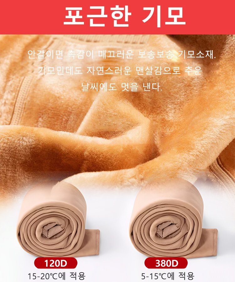 스텔스 스킨색 기모 레깅스