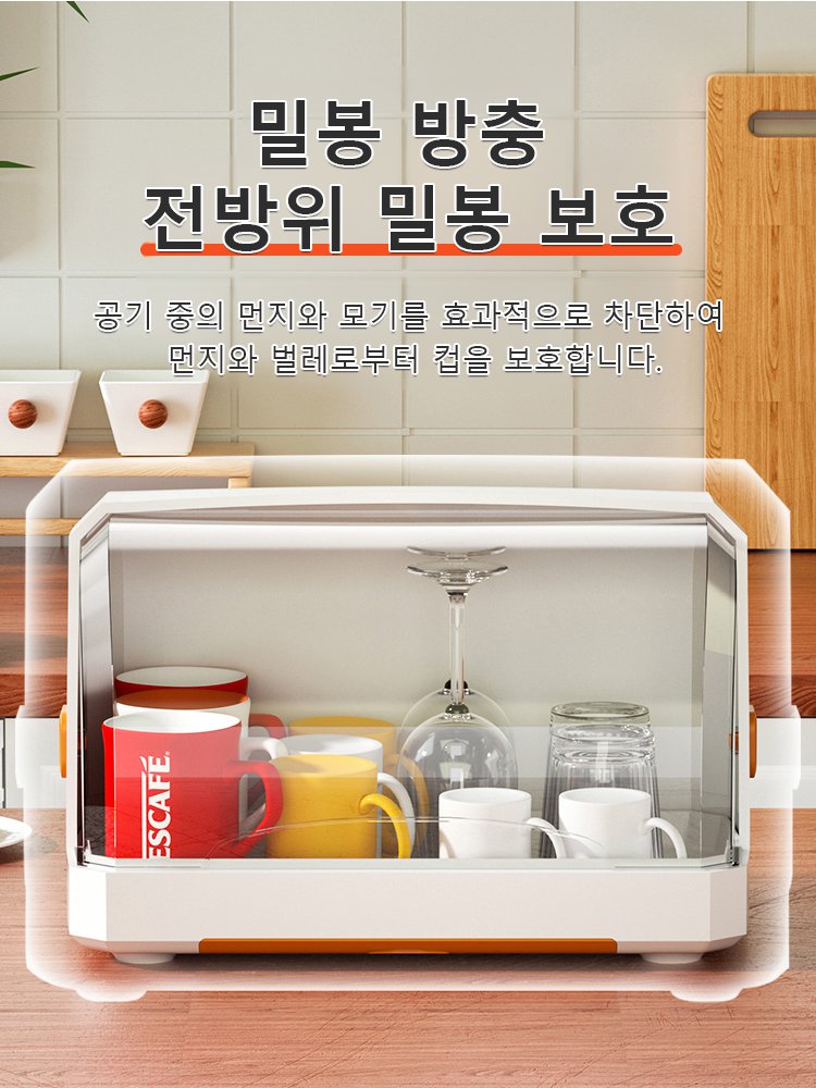 뚜껑있는 식기 건조대