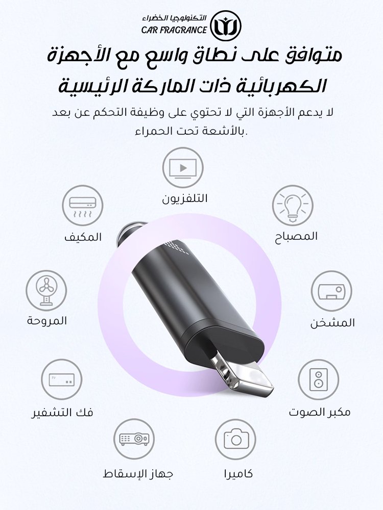 جهاز التحكم عن بعد بالأشعة تحت الحمراء للجوال