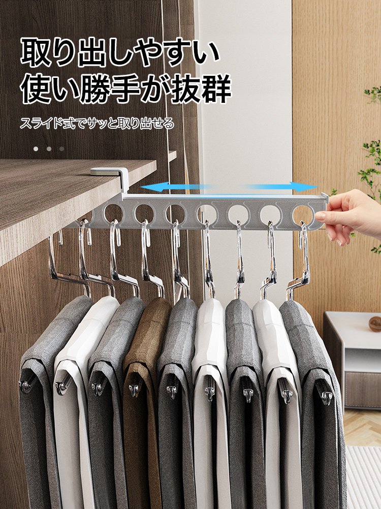 スライド式ハンガーラック