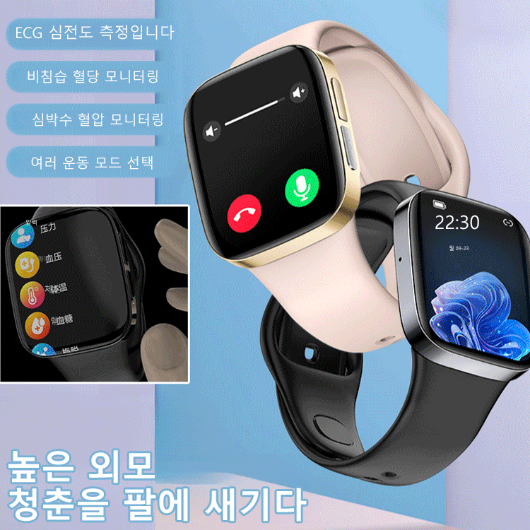 신형 비침습 혈당 광치료 스마트워치