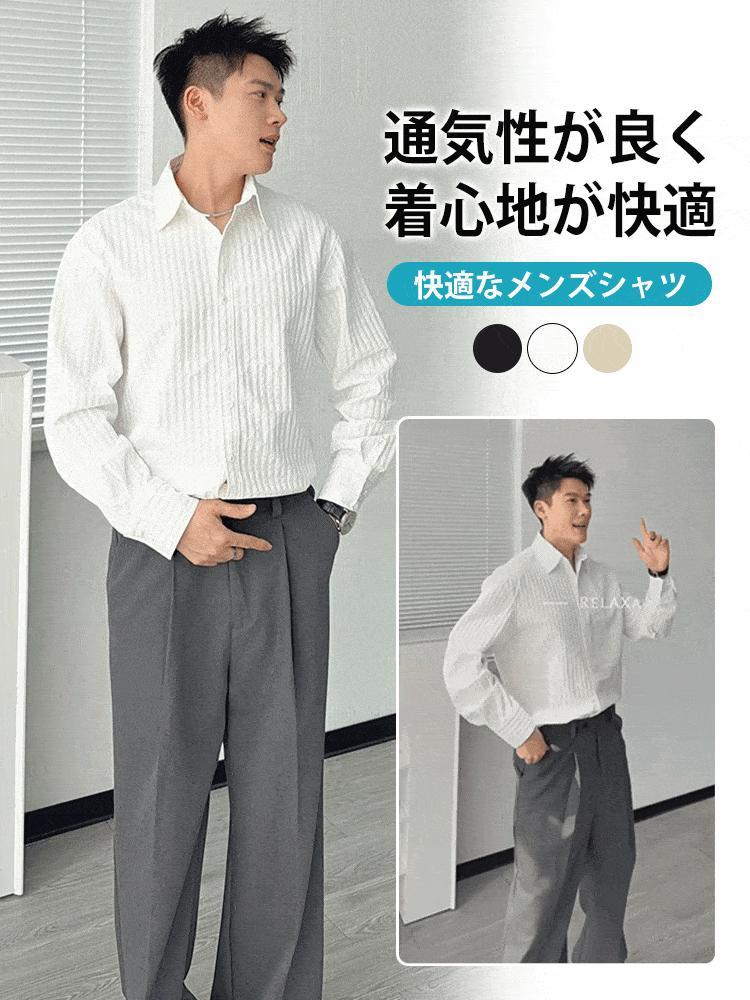 アイロン不要で日焼け止め効果のあるメンズシャツ