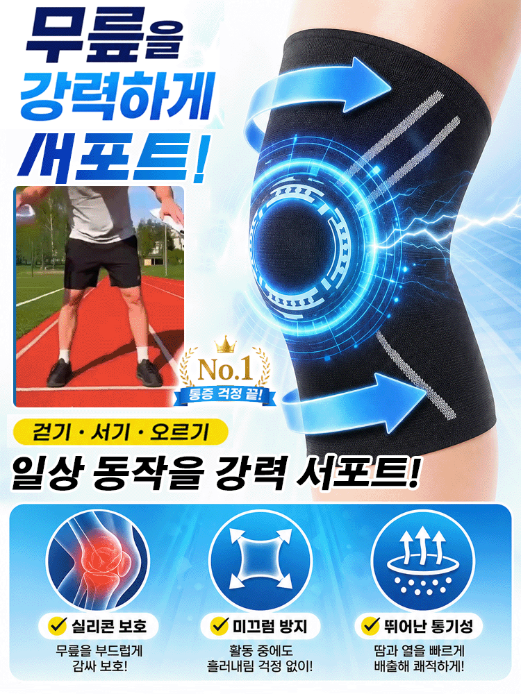 [독일정형외과] 안 흘러내리는 3D 투명핏 무중력 스프링 보호대