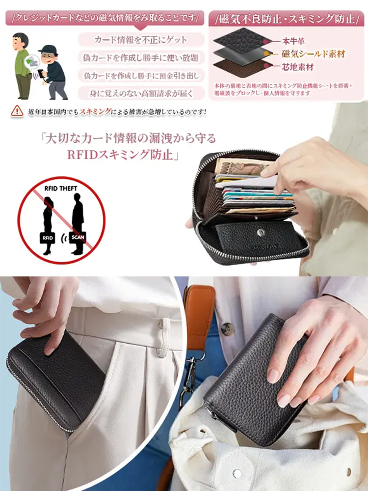 防犯性抜群！多ポケットの安全なカードケース
