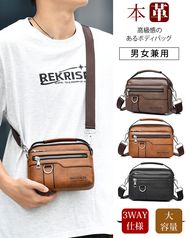 レザーショルダーバッグ