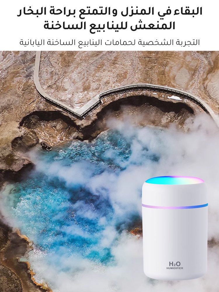 [تجربة الينابيع الساخنة المنزلية] مرطب رذاذ نانو للمنزل والسيارة