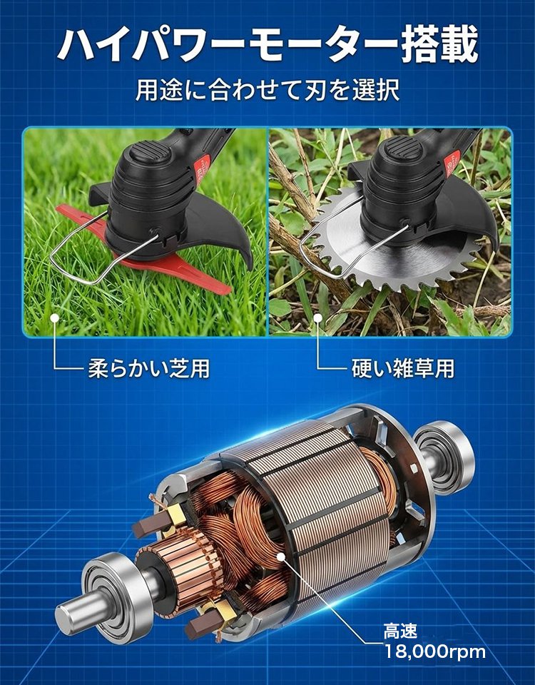 USB充電式草刈り機