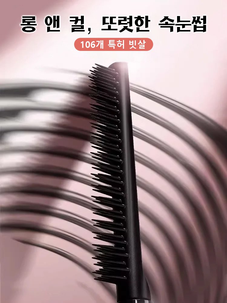 10초 롱앤컬 마스카라