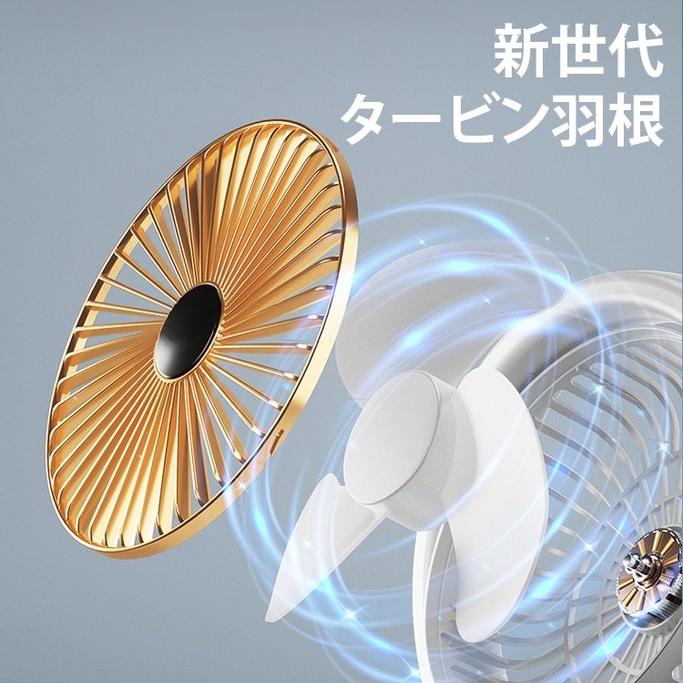 LEDライト付き卓上扇風機