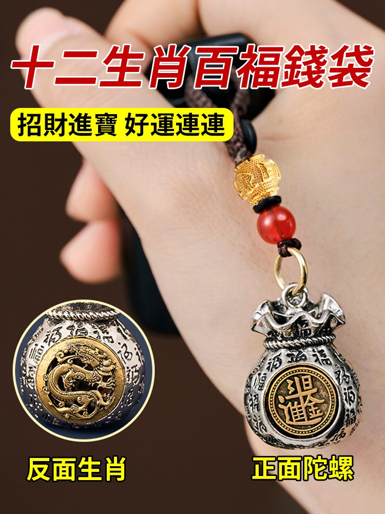 【招財聚財】十二生肖日進鬥金百福錢袋