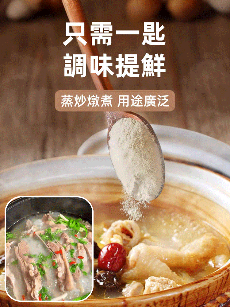 廚房料理白芷粉