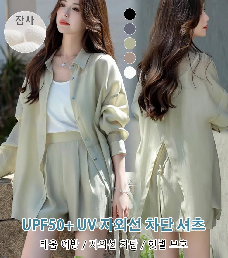 【50%OFF】에어실크 쿨링 쉬폰 커버셔츠