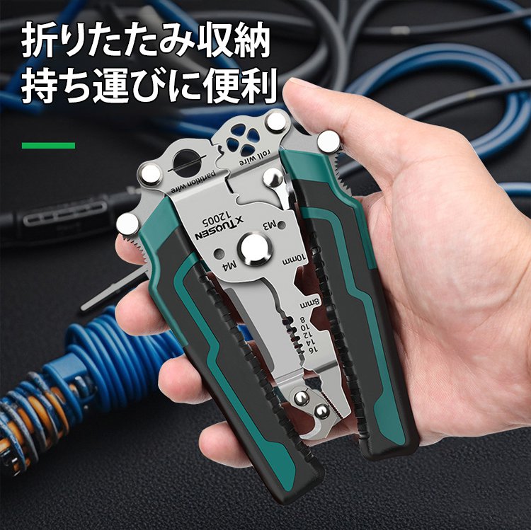 折りたたみ式多機能ワイヤーストリッパー