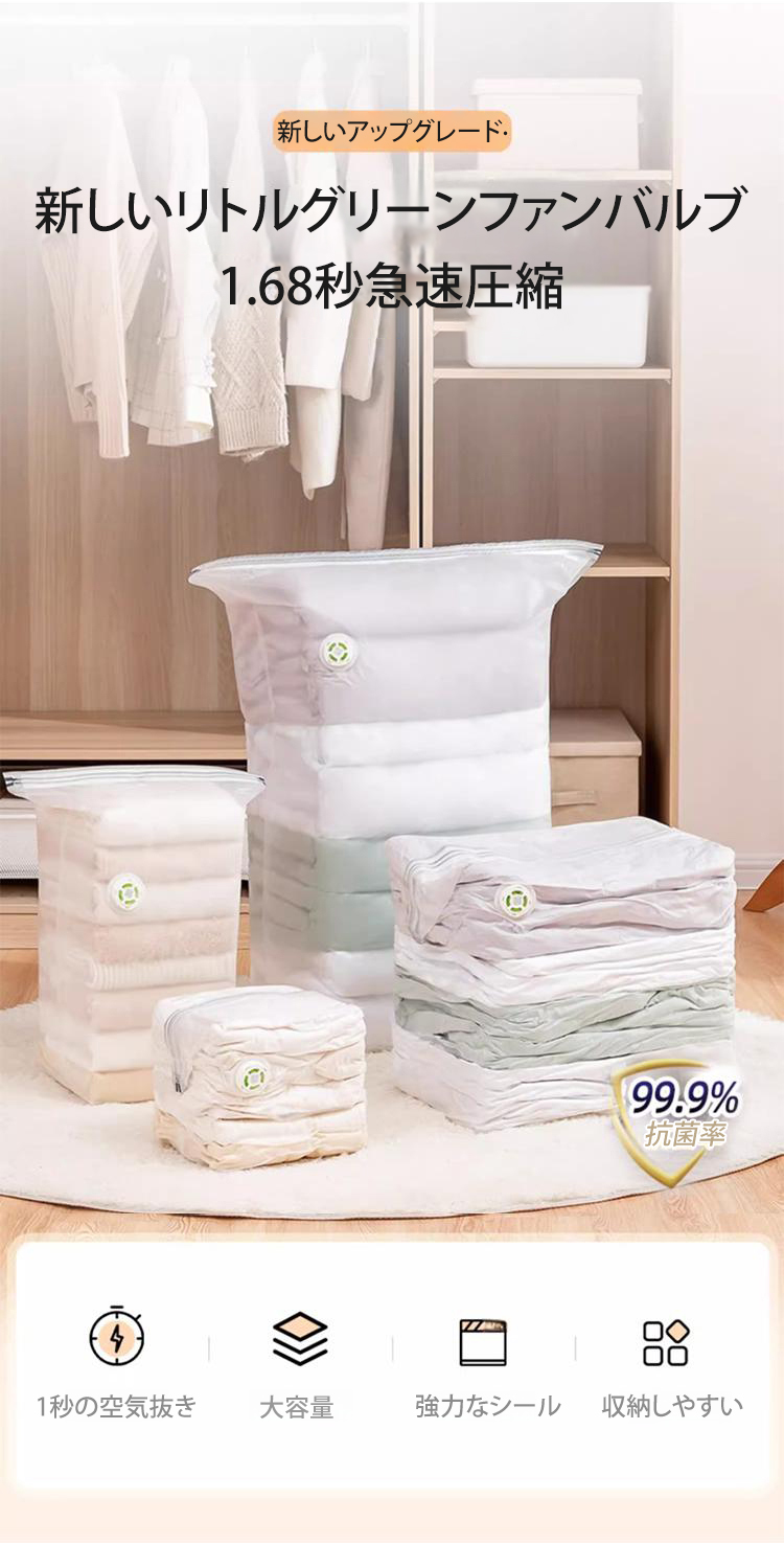 3秒圧縮立体収納袋