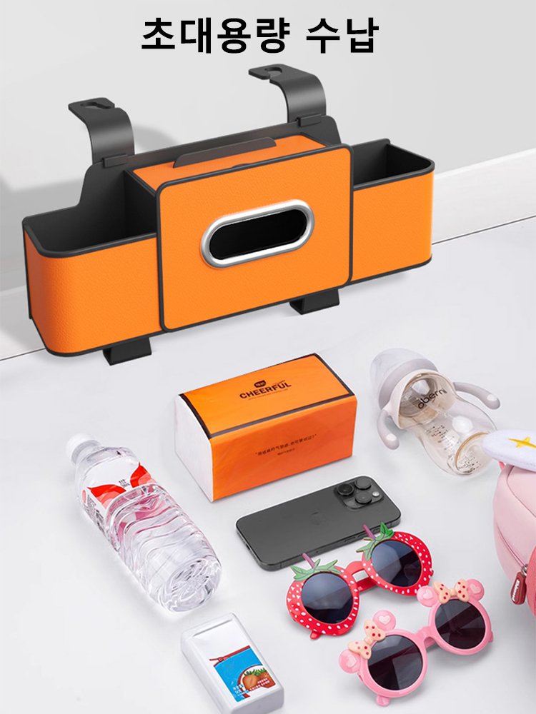 【공간 절약】차량용 다기능 시트 수납함