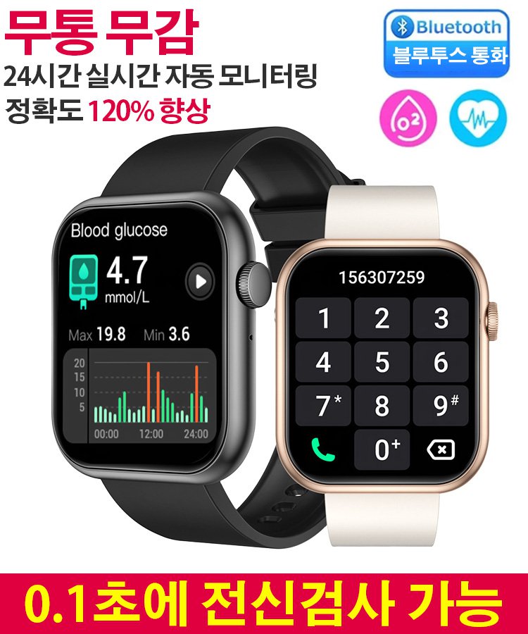[신상 티타늄 메탈] 혈당 측정 스마트워치