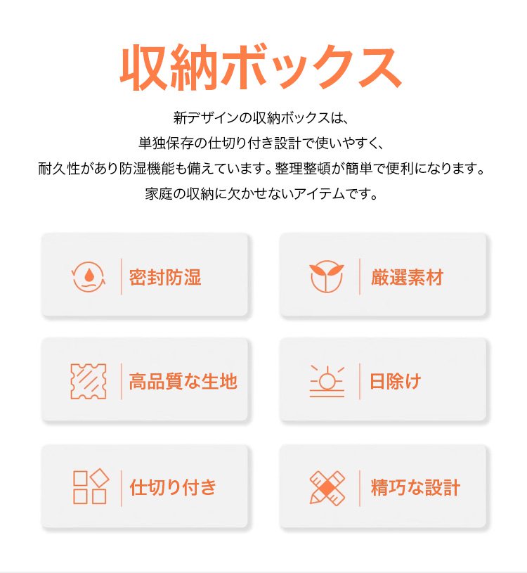 ショーツ・ブラ・靴下を分けて収納できるボックス