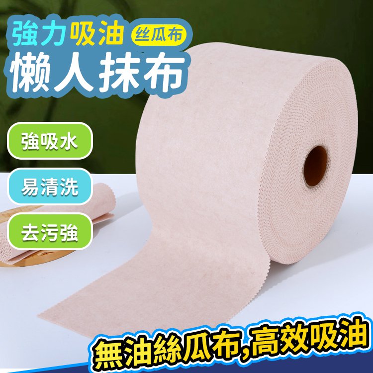 自由裁剪吸油不掛油絲瓜清潔抹布