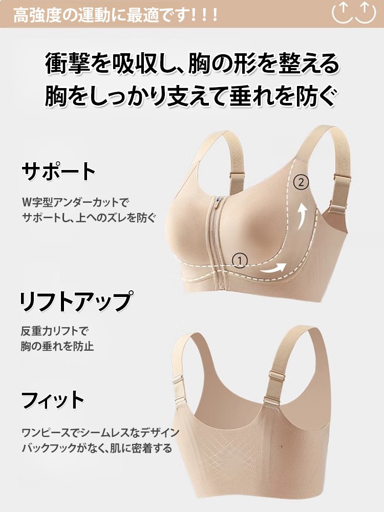 【リフトアップ】胸を小さく見せるフロントファスナ付きーブラ
