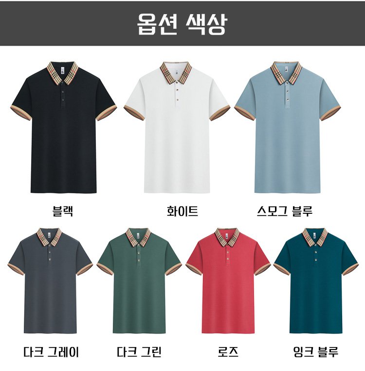 세련된 오피스룩 반팔 폴로티 전체 이미지