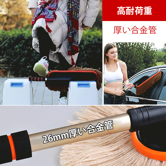 伸縮式車用ワックスブラシモップ