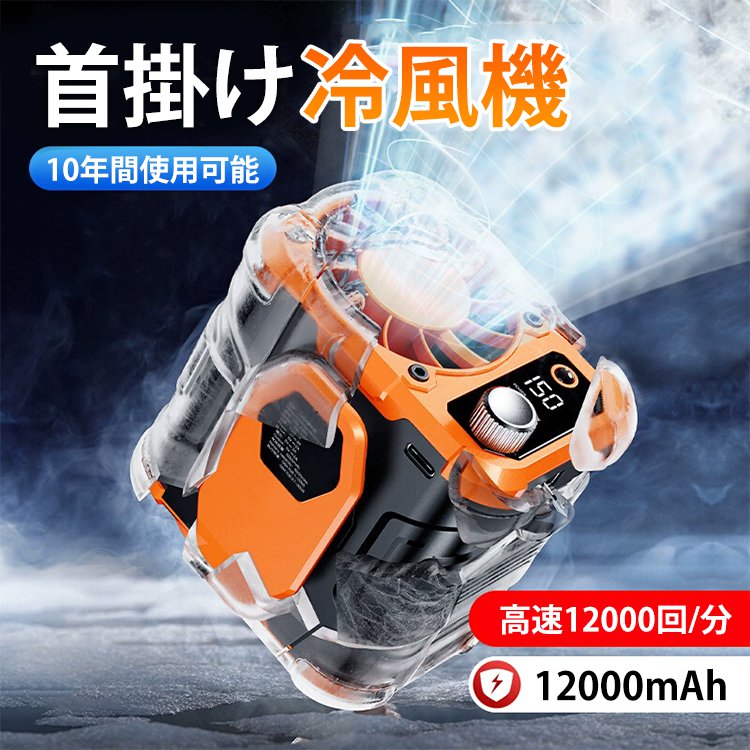 アウトドア腰掛けファン