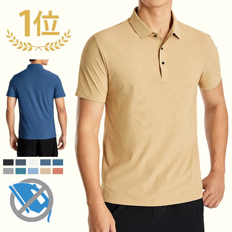 シルク メンズポロシャツ ドレープ性 シワ防止 高通気性
