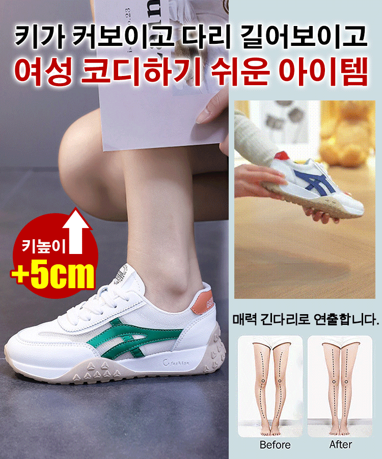 모던 통기 화이트 슈즈