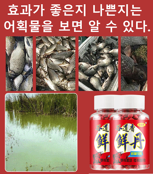 동물성 단백질 미끼 