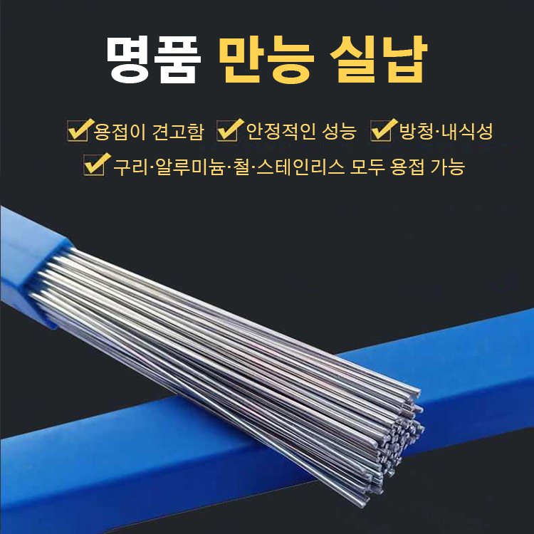 해외무역 알루미늄솔더 와이어