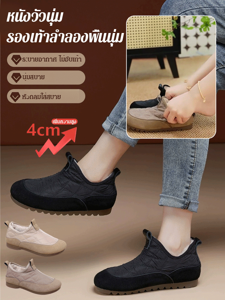 รองเท้าแบบสวมพื้นนุ่มบุขนด้านใน