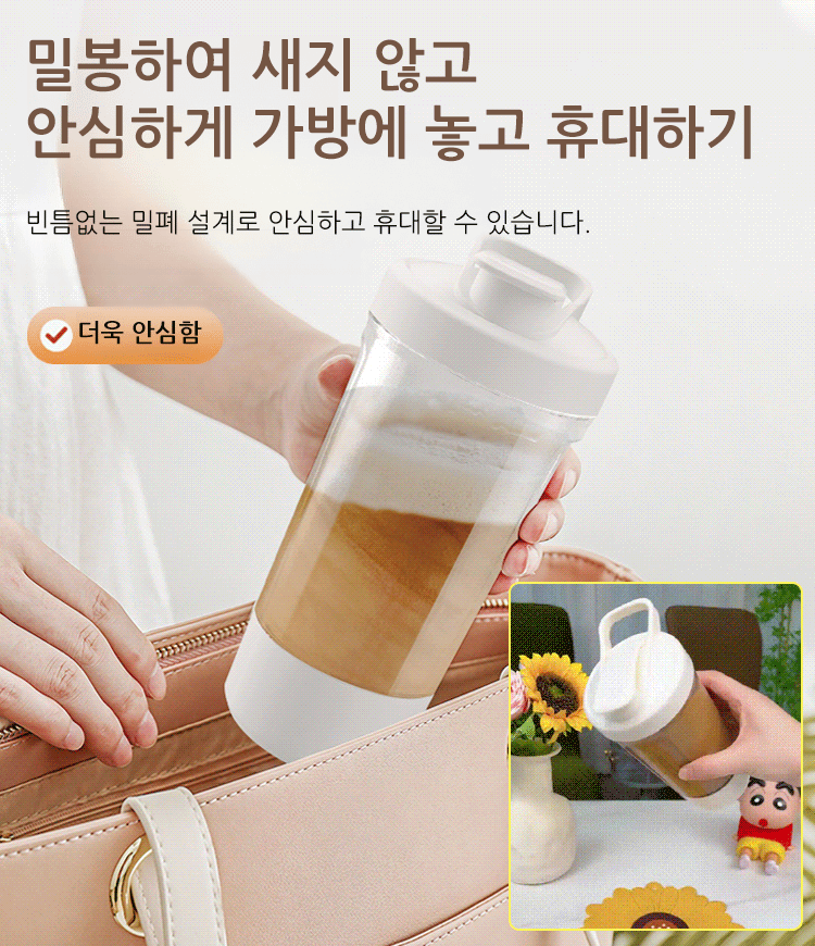 전자동 전동 믹서컵