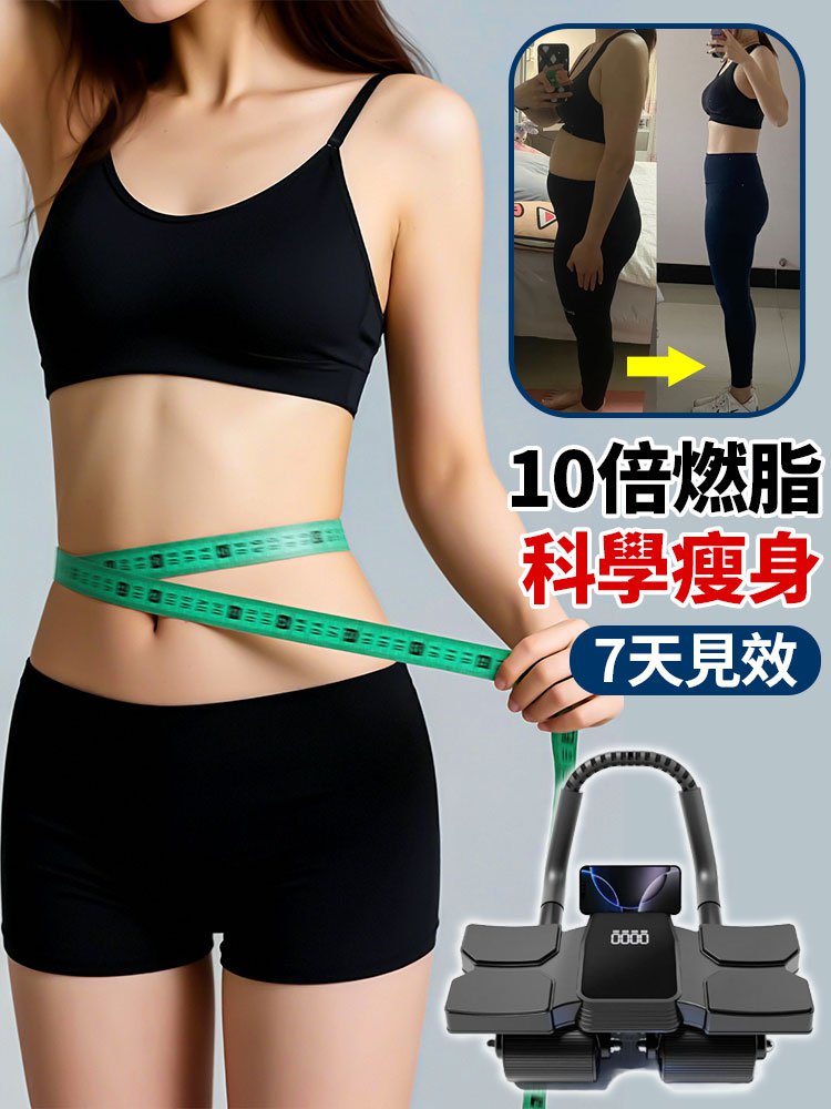 SL-【AI液晶顯大屏】第五代健腹輪自動回彈