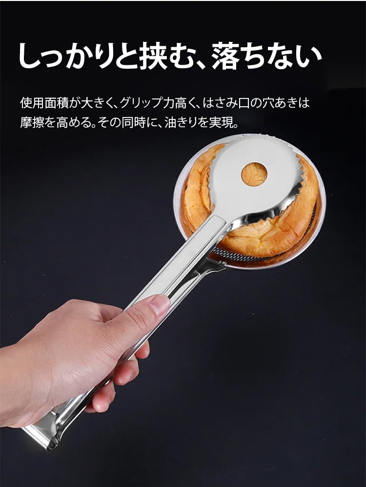 軽量で扱いやすいステンレス製トング