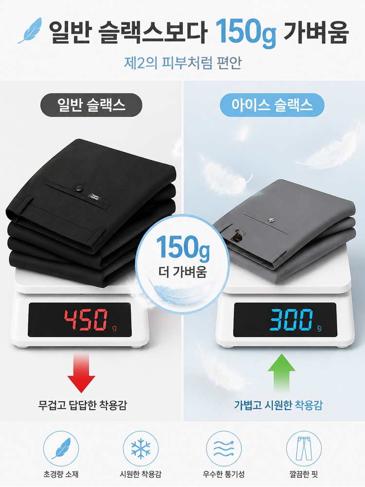 【여름 바지 끝판왕】남성 아이스 실크 캐주얼 슬랙스